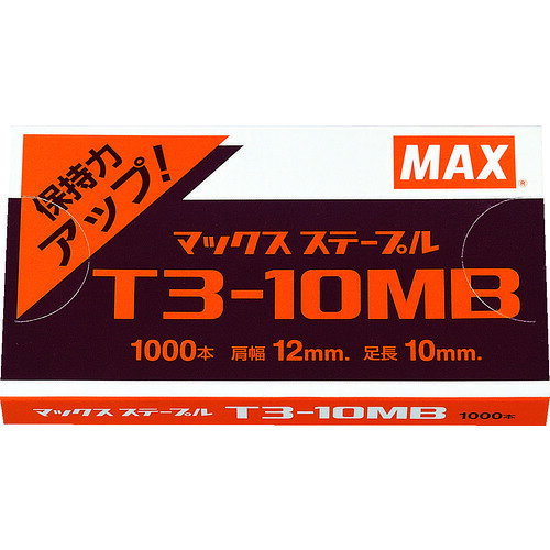【品番】T3-10MB(1BOX)【メーカー】マックス（株）【JAN】4902870500115【販売単位】1箱※掲載画像は代表画像です。シリーズ共通の画像を使用している場合があり、お届けは商品名に記載の型番・数量となります。■仕様製造国:日本肩幅(mm):12足長(mm):10製品規格:ISO該当:RoHS2ブランド名:MAX（マックス（株））