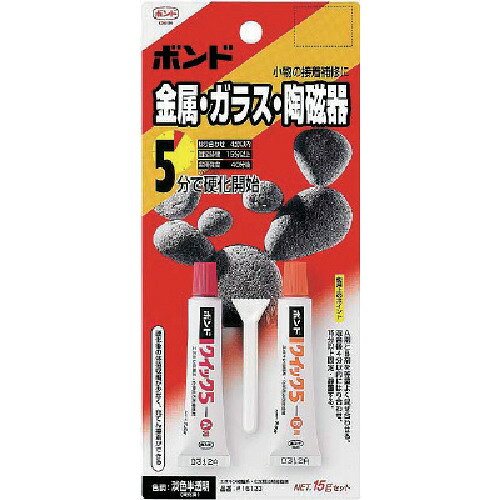 【品番】BQS-15【メーカー】コニシ（株）【JAN】4901490161232【販売単位】1S※掲載画像は代表画像です。シリーズ共通の画像を使用している場合があり、お届けは商品名に記載の型番・数量となります。■特長混合後は5分で硬化を始め、15分でほぼ実用強度に達します。■用途各種金属・タイル・陶磁器・ガラス・コンクリート・木材・硬質プラスチックなど硬質材の接着・充填。■仕様容量(g):15色:(主剤)淡黄色 (硬化剤)淡黄褐色ブランド名:コニシ（コニシ（株））製造国:日本製品規格:ISO色(主剤/硬化剤):淡黄白色/淡黄褐白該当:RoHS2可使時間(23℃):5分可使時間(分):4使用温度範囲(℃):-20〜80℃硬化時間(23℃):40分関連商品コニシボンドクイック580gセット（箱）＃16131 BQS-80...コニシボンドウルトラ多用途SU25ml黒 04724...コニシボンドウルトラ多用途SU25ml白 04726...2,020円1,560円1,560円コニシ速乾ボンドG10170ml＃12041 G10-170...コニシボンドウルトラ多用途SU25mlクリアー 04592...コニシ速乾ボンドG103170ml（箱）＃14241 14241...1,800円1,560円1,790円コニシボンドGクリヤー170ml（箱）＃14341 GC-170...コニシボンドウルトラ多用途SUプレミアムソフト25ml透明 05141...コニシシリコンコークステンカラー330ml 05366...1,940円1,920円1,700円コニシシリコンコーク330mlライトグレー＃55288 55288...コニシシリコンコーク330mlアンバー＃55578 55578...コニシボンドシリコンコーク330mlダークブラウン＃55478 554...1,700円1,700円1,700円