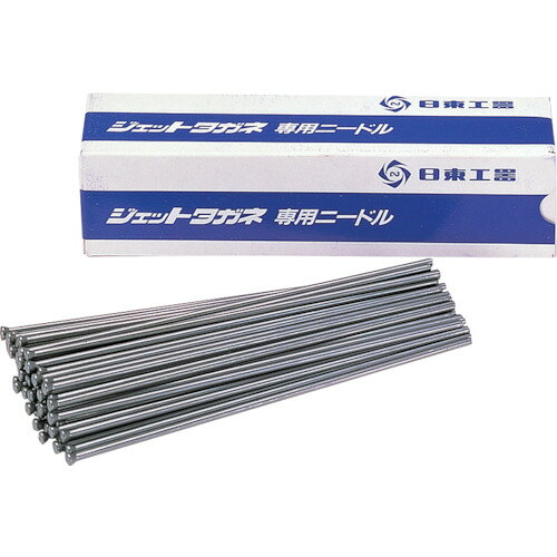 【品番】90101【メーカー】日東工器（株）【JAN】4992338901011【販売単位】1箱※掲載画像は代表画像です。シリーズ共通の画像を使用している場合があり、お届けは商品名に記載の型番・数量となります。■特長豊富なバリエーションをそろえたジェットタガネ用ニードルです。作業対象面凹凸に追従するニードル束が、はく離作業に威力を発揮します。■仕様製造国:日本針長(mm):150ブランド名:日東（日東工器（株））針タガネ径(mm):2関連商品日東ジェットタガネ用ニードルΦ2X180L100本入り 90102...NRS研削砥石スーパーレッド105×6×15＃36 SR1056-36...NRSオフセット型研削砥石ニューエース100×4×15A／WA36P ...9,400円9,360円9,360円ヤナセハッピーTOPA100 HTOPA6 (20枚セット販売)...ヤナセハッピーTOPA240 HTOPA10 (20枚セット販売)...NRSオフセット型研削砥石ニューエース100×4×15A／WA24P ...9,470円9,470円9,360円ヤナセハッピーTOPA320 HTOPA11 (20枚セット販売)...ヤナセハッピーTOPA80 HTOPA5 (20枚セット販売)...ヤナセハッピーTOPA180 HTOPA9 (20枚セット販売)...9,470円9,470円9,470円ヤナセハッピーTOPA400 HTOPA12 (20枚セット販売)...ヤナセハッピーTOPA120 HTOPA7 (20枚セット販売)...NRSオフセット型研削砥石ニューエース100×4×15A／WA36N ...9,470円9,470円9,360円