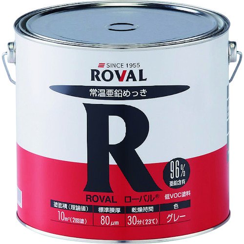【品番】R-5KG【メーカー】ローバル（株）【JAN】4934798001054【販売単位】1缶※掲載画像は代表画像です。シリーズ共通の画像を使用している場合があり、お届けは商品名に記載の型番・数量となります。■特長亜鉛の電気化学的な働きでサビの発生原因に直接作用します。扱いやすい一液低VOCタイプで現場作業に最適です。上塗り、下塗り不要の省工程・速乾タイプで即日仕上げが可能です。塗るだけで亜鉛メッキと同等のサビ止め効果を発揮し、長期のメンテナンスフリーを実現します。■用途鉄鋼材のサビ止め、亜鉛メッキ補修に。■注意引火性液体のため火気厳禁です。有害情報が有りますので、換気、保護具着用などの注意を守ってご使用ください。■仕様ブランド名:ROVAL（ローバル（株））色:グレー亜鉛含有量(％):96製造国:日本容量(kg):5