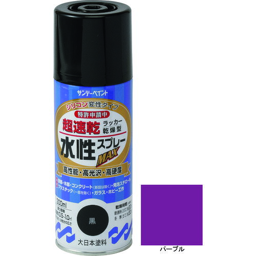 【品番】261949【メーカー】サンデーペイント（株）【JAN】4906754261949【販売単位】1本※掲載画像は代表画像です。シリーズ共通の画像を使用している場合があり、お届けは商品名に記載の型番・数量となります。■特長有機溶剤中毒予防規則適用外です。硬くて強い塗膜が被塗物を護ります。密着力に優れ、折り曲げにも強い力を発揮します。■用途屋内外の色々な場所・物。鉄部、木部、コンクリート、ガラス、スレート、プラスチック製品など発泡スチロールにも塗れます。■注意使用する時は容器を充分に振り、よくかき混ぜて下さい。■仕様塗布面積():約0.5〜1.0表示の対象:在庫品のみ指触乾燥時間:20℃約8分、5℃約16分乾燥時間:半硬化乾燥20℃約20分、5℃30分製造国:日本容量(L):0.3色:パープルブランド名:サンデーペイント（サンデーペイント（株））塗り重ね回数:2塗り重ね可能時間:20℃約2時間、5℃約3時間オススメ表示:RoHS2廃番:廃番品を除く関連商品サンデーペイント水性ラッカースプレーMAX300mlブラウン 2619...サンデーペイント水性ラッカースプレーMAX300mlオレンジレッド 2...サンデーペイント水性ラッカースプレーMAX300mlつや消し黒 261...2,230円2,230円2,230円サンデーペイント水性ラッカースプレーMAX300mlバイオレット 26...サンデーペイント水性ラッカースプレーMAX300mlシルバー 2618...サンデーペイント水性ラッカースプレーMAX300mlアイボリーホワイト...2,230円2,230円2,230円サンデーペイント水性ラッカースプレーMAX300mlクリーム 2617...サンデーペイント水性ラッカースプレーMAX300ml青 261673...サンデーペイント水性ラッカースプレーMAX300mlピンク 26196...2,230円2,230円2,230円サンデーペイント水性ラッカースプレーMAX300mlアイボリー 261...サンデーペイント水性ラッカースプレーMAX300mlアンバー 2617...サンデーペイント水性ラッカースプレーMAX300mlチョコレート 26...2,230円2,230円2,230円