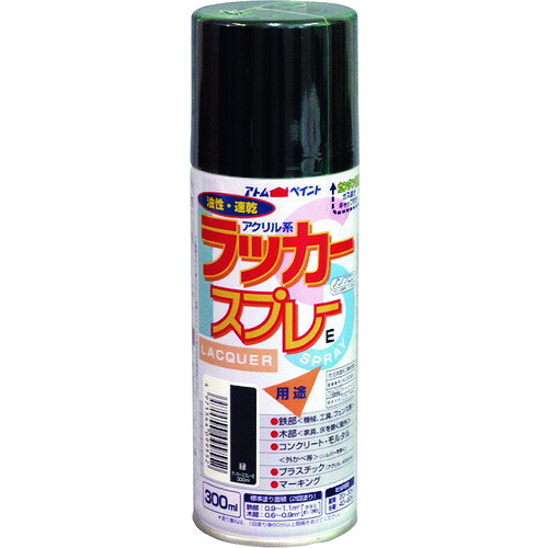 【品番】00001-09955【メーカー】アトムサポート（株）【JAN】4971544099552【販売単位】1本※掲載画像は代表画像です。シリーズ共通の画像を使用している場合があり、お届けは商品名に記載の型番・数量となります。■特長速乾で紫外線による変色にも強い国産ラッカースプレーです。■用途鉄部・木部・コンクリート・マーキングに。■注意シルバー色は乾いた後も、手で触るとシルバー粉が付きます。換気の良い場所で塗装してください。屋外でご使用ください。塗膜やさび止めペイントの上に塗装すると、下地が侵される場合があります。まわりの車や建物等に飛び散らないよう注意してください。■仕様容量(L):0.3ブランド名:アトムペイント（アトムサポート（株））乾燥時間:20〜30分（夏）、40〜60分（冬）塗り重ね回数:2回指触乾燥時間:夏期/20〜30、冬期/40〜60色:緑製造国:日本関連商品アトムペイントラッカースプレーE300ML赤 00001-09953...アトムペイントラッカースプレーE300MLオレンジ 00001-099...アトムペイントラッカースプレーE300MLシルバー 00001-099...1,960円1,960円1,960円アトムペイントラッカースプレーE300MLうすねずみ 00001-09...アトムペイントラッカースプレーE300MLうす緑 00001-0996...アトムペイントラッカースプレーE300MLねずみ 00001-0999...1,960円1,960円1,960円アトムペイントラッカースプレーE300MLマリンブルー 00001-0...アトムペイントラッカースプレーE300ML黄 00001-09952...アトムペイントラッカースプレーE300MLミルキーホワイト 00001...1,960円1,960円1,960円アトムペイントラッカースプレーE300ML空 00001-09954...アトムペイントラッカースプレーE300ML白 00001-09951...アトムペイントラッカースプレーE300MLピンク 00001-0996...1,960円1,960円1,960円