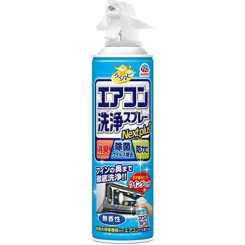 【品番】688514【メーカー】アース製薬（株）【JAN】4901080688514【販売単位】1本※掲載画像は代表画像です。シリーズ共通の画像を使用している場合があり、お届けは商品名に記載の型番・数量となります。■特長スプレーするだけでエアコンを簡単洗浄し、フィンの奥まで除菌・消臭・防カビします。自動お掃除機能付きエアコンにも使えます。指がかけられるウィングヘッドを採用しており、1本全量噴射する間も疲れにくい仕様です。エアコンのフィンに発生したカビの増殖を抑えます。フィンの奥まで除菌・消臭・防カビします。手が疲れにくいウイングヘッド採用。 無香性です。(全ての菌を除菌するわけではありません。)自動お掃除機能付きエアコンにも使用することができます。（※センサー部分や配線部分には処理しないでください。）■用途エアコン洗浄に。■注意必ず用法用量を守って使用すること。エアコン電装部（センサーや電子基板、スイッチ、モーター等）には、決して噴射液がかからないようにすること。誤った方法で使用すると、電気部品の故障等の原因となる場合がある。本品は排水管付きタイプのエアコンのみに使用できる。人体に向けて使用しないこと。汚れの程度や配水管の構造によっては前面から洗浄液がたれることがあるので、タオルや古新聞紙等を下に敷いて使用すること。用途以外に使用しないこと。■仕様製造国:日本ブランド名:アース（アース製薬（株））容量(ml):420