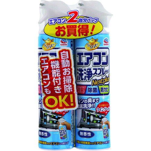 【品番】688712【メーカー】アース製薬（株）【JAN】4901080688712【販売単位】1Pk※掲載画像は代表画像です。シリーズ共通の画像を使用している場合があり、お届けは商品名に記載の型番・数量となります。■特長スプレーするだけでエアコンを簡単洗浄し、フィンの奥まで除菌・消臭・防カビします。自動お掃除機能付きエアコンにも使えます。指がかけられるウィングヘッドを採用しており、1本全量噴射する間も疲れにくい仕様です。エアコンのフィンに発生したカビの増殖を抑えます。フィンの奥まで除菌・消臭・防カビします。手が疲れにくいウイングヘッド採用。 無香性です。(全ての菌を除菌するわけではありません。)自動お掃除機能付きエアコンにも使用することができます。（※センサー部分や配線部分には処理しないでください。）■用途エアコン洗浄に。■注意必ず用法用量を守って使用すること。本品は排水管付きタイプのエアコンのみに使用できる。人体に向けて使用しないこと。汚れの程度や配水管の構造によっては前面から洗浄液がたれることがあるので、タオルや古新聞紙等を下に敷いて使用すること。用途以外に使用しないこと。■仕様容量(ml):420×2本製造国:日本ブランド名:アース（アース製薬（株））