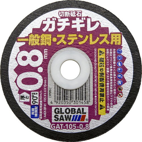 【品番】GAT-105-0.8(12P)【メーカー】（株）モトユキ【JAN】4920350301465【販売単位】1箱※掲載画像は代表画像です。シリーズ共通の画像を使用している場合があり、お届けは商品名に記載の型番・数量となります。■特長多結晶アルミナ砥粒と次世代型高硬度ボンドを最強のバランスで配合し圧倒的切断力を実現します。■用途一般鋼・ステンレスの切断に。■仕様砥材:A硬度:X製造国:中国外径(mm):105最高使用周速度(m/s):80刃厚(mm):0.8粒度(#):46穴径(mm):15ブランド名:モトユキ（（株）モトユキ）最高使用回転数(rpm):14550関連商品TOKEN切断砥石サムライ105 RA-105AZ (10枚セット販売...富士切断砥石スーパー雷鳥125X2．5X22 R125 (5枚セット販...TRUSCO切断砥石エコシャープカットR105X0．8X15．0mm ...2,930円3,160円3,150円レヂボンカットRC100×2×15A46S RC1002-46 (10...ノリタケ切断砥石スーパーリトル0．8A46S105X0．8X15 10...NORTON切断砥石ブルーファイヤー107mm×1．0mm 2TWC1...2,840円3,310円3,370円NRS切断砥石ゼータカット105×1×15NX46S ZCT1051N...3Mキュービトロン3切断砥石4COW91868IBX5105mm5枚入...レヂボン切断砥石飛騨の匠オフセット107×1．0×15Z46V HTO...3,400円3,420円3,520円モトユキ切断砥石グローバルソーガチギレ125×0．8×2246X12枚...モトユキ切断砥石グローバルソーガチギレ125×1．0×2246X12枚...NRS切断砥石ジャーンカット105×2×1546P JCT105246...3,940円3,940円2,630円
