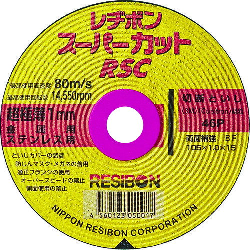 【品番】RSC10510-46【メーカー】日本レヂボン（株）【JAN】4560123050048【販売単位】10枚※掲載画像は代表画像です。シリーズ共通の画像を使用している場合があり、お届けは商品名に記載の型番・数量となります。■特長特殊配合によりステンレス鋼に優れた切断力を発揮します。極薄・超極薄タイプ共に薄さを感じさせない優れた耐久性を発揮します。■用途丸棒、アングル、パイプ、薄板などの切断作業に。■注意切断砥石専用保護カバー及び切断砥石専用フランジを使用してください。■仕様該当:RoHS2刃厚(mm):1硬度:Pブランド名:レヂボン（日本レヂボン（株））穴径(mm):15粒度(#):46外径(mm):105最高使用回転数(rpm):14550製造国:日本関連商品レヂボンカットRC125×2×22A46S RC1252-46 (10...レヂボンスーパーカットRSC105×1．6×1540P RSC1051...TOKEN切断砥石サムライ125 RA-125AZ (10枚セット販売...4,530円5,120円4,710円富士切断砥石スーパー雷鳥160X2．6X20 R160 (5枚セット販...レヂボンカットRC150×2×22A46S RC1502-46 (10...NRS切断砥石ジャーンカット外径305×刃厚3×穴径25．4mm＃36...4,090円5,090円4,190円NRS切断砥石ジャーンカット外径305×刃厚3×穴径25．4mm＃36...TRUSCO切断砥石エコシャープカットR180X2．0X22．0mm ...NORTON切断砥石ブルーファイヤー125mm×1．0mm 2TWC1...4,190円4,680円4,000円モトユキ切断砥石グローバルソーガチギレ125×1．0×2246X12枚...ノリタケ切断砥石スーパーリトル1．0A46S105X1．0X15 10...レヂボン飛騨の匠颯105×1．0×15AZ60P HTH10510-A...3,940円3,900円3,790円