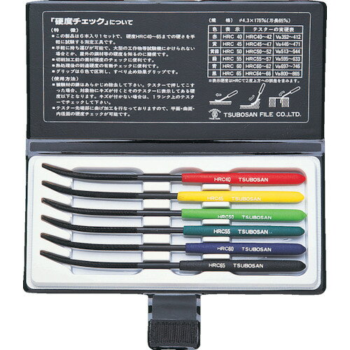 【品番】MA00600【メーカー】ツボサン（株）【JAN】4518007631012【販売単位】1S※掲載画像は代表画像です。シリーズ共通の画像を使用している場合があり、お届けは商品名に記載の型番・数量となります。■特長テスターの先端部に曲げ加工を行っておりますので、平面、曲面、内径面の硬度チェックが可能です。被験材をテスターで押してこすったり、対象物に傷が付く場合、そのテスターに表示してある硬度以下の硬さとなります。6本入りセットで、硬さはグリップで色別されます。携帯に便利なハードケース入りで、大型の工作物とか、屋外の特殊鋼材など試験機にかけられない場合に簡便です。■用途硬度 HRC40-65までの硬度を手軽に試験できる測定工具。■注意表示硬度はHRCで2度上方への誤差を含みます。■仕様やすり部長さ(mm):65やすり径(mm):4.3製造国:日本全長(mm):175ブランド名:ツボサン（ツボサン（株））関連商品タジマレーザー墨出器用エレベーター三脚1500 ELV-150...TRUSCOステンレス皿付きデジタルはかり22kg TGS-22...シンワデジタルマイクロメータ0−25mm 79523...9,090円9,280円9,500円シンワアルミスタッフ2＿3m3段 73264...MARVELカード型デジタルテスター MT-44...TRUSCO標準型ノギス200mm THN-20...9,370円9,350円9,400円タジマ 丸鋸ガイドフロア90°-45° MRG-F9045M 丸ノコ ...STSレーザー墨出器用オプション昇降機能付レーザー用マグネットクランプ...佐藤デジタル温湿度計PC−5410TRH（1074−10） 1074-...9,482円8,970円9,110円TRUSCO 平型スコヤ JIS2級エニティスマホ接続内視鏡コネーク・ロング 3R-SMPSNAKE-5M...シンワデジタルpH計 727888,650円8,850円10,400円