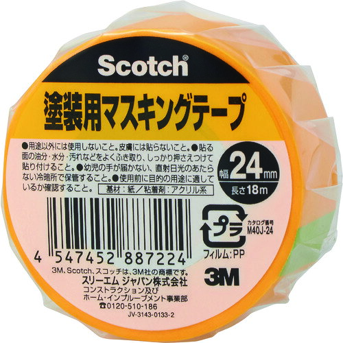 【品番】M40J-24【メーカー】スリーエム　ジャパン（株）ホームインプルーブメント販売部【JAN】4547452887224【販売単位】1巻※掲載画像は代表画像です。シリーズ共通の画像を使用している場合があり、お届けは商品名に記載の型番・数量となります。■特長はがす時、のり残りしにくく、切れにくい上、接着性にも優れます。凹凸面にしっかりなじみます。アールがとりやすくなっています。■用途車輌塗装用。■仕様厚さ(mm):0.08製造国:日本長さ(m):18粘着力(N/10mm):1.8ブランド名:3M（スリーエム　ジャパン（株）ホームインプルーブメント販売部）該当:RoHS2テープカット条件:手で切断可使用温度範囲(℃):5〜120（連続使用時間1時間）幅(mm):24環境表示:グリーン購入色:黄