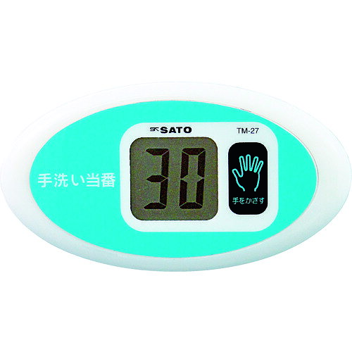 佐藤ノータッチタイマー手洗い当番TM−27 TM-27