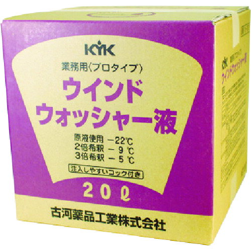 KYKプロタイプウォッシャー液20Lスタンダード 15-207