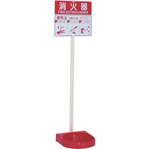 【品番】26VST00P【メーカー】（株）岩崎製作所【JAN】4582680794746【販売単位】1台※掲載画像は代表画像です。シリーズ共通の画像を使用している場合があり、お届けは商品名に記載の型番・数量となります。■特長スタンダード式消火器設置台です。表示板の角部分は丸みのある加工なので安全対策も万全です。各社消火器メーカーすべての機種が設置可能です。■用途消火器設置台■仕様幅(mm):250製造国:中国高さ(mm):845奥行(mm):215ブランド名:IWA（（株）岩崎製作所）