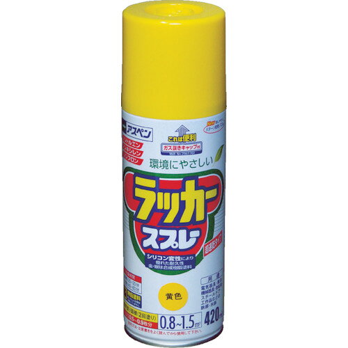 【品番】568564【メーカー】（株）アサヒペン【JAN】4970925568564【販売単位】1本※掲載画像は代表画像です。シリーズ共通の画像を使用している場合があり、お届けは商品名に記載の型番・数量となります。■特長タレにくくて作業性が良く、美しいツヤに仕上がります。■用途電気器具（非昇温部）・家具・自転車・工作品の鉄部・木部。■注意【保管上の注意】直射日光のあたるところ、自動車内などの温度の高くなるところ、容器がさびやすいことろには置かないで下さい。■仕様容量(L):0.42製造国:日本色:黄乾燥時間:20〜30分(夏)、40〜60分(冬)塗布面積():0.8〜1.5（0.5〜0.9枚分）ブランド名:アサヒペン（（株）アサヒペン）塗り重ね回数:2関連商品アサヒペンアスペンラッカースプレー420ml赤 568519...アサヒペンアスペンラッカースプレー420mlつや消し黒 568540...アサヒペンアスペンラッカースプレー420mlグレー 568588...2,390円2,390円2,390円アサヒペンアスペンラッカースプレー420MLシルバーグレー 56870...アサヒペンアスペンラッカースプレー420MLエメラルド 568656...アサヒペンアスペンラッカースプレー420ml青 568625...2,390円2,390円2,390円アサヒペンアスペンラッカースプレー420mlクリヤ（透明） 56855...アサヒペンアスペンラッカースプレー420MLスカイブルー 568823...アサヒペンアスペンラッカースプレー420MLオレンジ 568649...2,390円2,390円2,390円アサヒペンアスペンラッカースプレー420mlアイボリー 568571...アサヒペンアスペンラッカースプレー420MLツヤ消しクリヤ 56867...アサヒペンアスペンラッカースプレー420MLベージュ 568694...2,390円2,390円2,390円