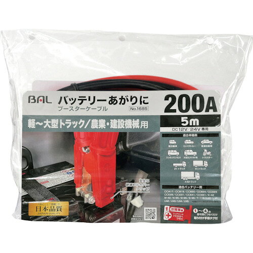 【品番】1685【メーカー】大橋産業（株）【JAN】4960169016853【販売単位】1箱※掲載画像は代表画像です。シリーズ共通の画像を使用している場合があり、お届けは商品名に記載の型番・数量となります。■特長『番号順につなぐだけ！』接続手順タグ付きです。■用途車・農機・建機・船舶のバッテリー（12／24V）上がりに！■注意バッテリーサイズをご確認の上ご購入下さい。■仕様適合機種:軽〜大型トラック/農業・建設機械製造国:中国入力電圧(V):12/24ブランド名:BAL（大橋産業（株））関連商品BALブースターケーブル12V／24V・100A・5M 1683...BALブースターケーブル12V・80A・3．5M 1681...BALブースターケーブル12V／24V・100A・3．5M 1682...4,720円3,180円3,740円BALブースターケーブル12V／24V・120A・5M 1684...MeltecブースターケーブルDC12V／24V・100A3．5m B...TRUSCO油圧ジャッキ10トン TOJ-10...5,740円4,300円18,510円Meltec全自動パルス充電器 MP-230...グリーンライフカートリッジ式純水器ピュアニッシュ JU-01...milwaukeeM12充電式空気入れ M12 BI-0 APJ...20,120円19,190円18,000円Meltecジャンプスターター MP-2CELLSTARバッテリー充電器 DP-2500...YAMATOABC粉末消火器20型自動車用（ブラケット別梱包） YAM...43,850円37,600円28,310円