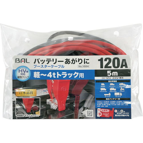 【品番】1684【メーカー】大橋産業（株）【JAN】4960169016846【販売単位】1箱※掲載画像は代表画像です。シリーズ共通の画像を使用している場合があり、お届けは商品名に記載の型番・数量となります。■特長『番号順につなぐだけ！』接続手順タグ付きです。HV車に対応した細形クリップを採用しています。■用途車・農機・建機・船舶のバッテリー（12／24V）上がりに！■注意バッテリーサイズをご確認の上ご購入下さい。■仕様ブランド名:BAL（大橋産業（株））製造国:中国入力電圧(V):12/24適合機種:軽〜4tトラック関連商品BALブースターケーブル12V／24V・100A・5M 1683...BALブースターケーブル12V／24V・100A・3．5M 1682...BALブースターケーブル12V・80A・3．5M 1681...4,720円3,740円3,180円BALブースターケーブル12V／24V・200A・5M 1685...MeltecブースターケーブルDC12V／24V・100A3．5m B...KYKプロタイプカーシャンプー20L 21-201...17,800円4,300円5,810円Lindaソリッドシャンプー VD01KYKプロタイプウォッシャー液20Lスタンダード 15-207...3Mコンパウンドハード・1−L5982750ml 5982...5,680円5,930円5,810円3Mコンパウンドカット・1−L5967750ml 5967...KTCパンタグラフジャッキストローク300mm全長437mm PJ-1...WAKO伸縮柄洗車柄付スポンジCS−101 CS-101...5,490円5,670円6,110円
