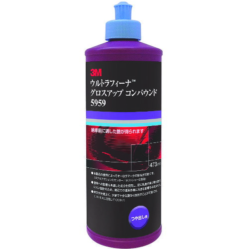 【品番】5959【メーカー】スリーエム　ジャパン（株）オート・アフターマーケット製品事業部【JAN】4548623998763【販売単位】1本※掲載画像は代表画像です。シリーズ共通の画像を使用している場合があり、お届けは商品名に記載の型番・数量となります。■特長納車前の最終仕上げのために作られたつや出し剤です。伸びが良いため、少量の使用で十分なつやを引き出すことが可能です。塗装はじきなどへの影響を考慮した成分・組成となっています。ダブルアクションのサンダー／ポリッシャーとの組み合わせでオーロラマークの除去が可能です。シングルアクションポリッシャーでもつやの高い皮膜によってオーロラマークの発生を抑制します。■用途つや出し■注意この商品は、一般消費者様向けの製品ではないため、表示や取扱説明書などが一般消費者様向けに表記・同梱されておりません。■仕様タイプ:液状ブランド名:3M（スリーエム　ジャパン（株）オート・アフターマーケット製品事業部）容量(ml):473製造国:カナダ名称:ウルトラフィーナ?グロスアップ関連商品3MウルトラフィーナコンパウンドHGN5969R仕上げ用液状750 5...3MコンパウンドQT−2L5997750ml 5997...3MコンパウンドQT−1LN5975R700ml 5975R...7,420円7,050円7,920円3Mコンパウンドウルトラカット・1ーL5958750ml 5958...3MウルトラフィーナコンパウンドSC5939750ml 5939...3Mコンパウンドハード・1−L5982750ml 5982...6,730円8,960円5,810円3Mコンパウンドカット・1−L5967750ml 5967...3Mコンパウンドエフ・25971270g 5971...3Mコンパウンドエフ・15970S300g 5970S...5,490円3,690円3,430円3Mコンパウンドハード・15981270g 5981...3Mコンパウンドハード・25973270g 5973...LindaL＆Wクレスト水性タイヤワックス9kg BB26...3,760円3,760円7,660円
