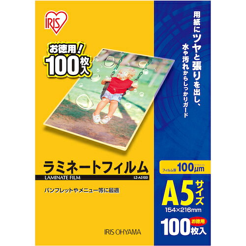 IRIS539385ラミネートフィルムA5サイズ100枚入100μ LZ-A5100
