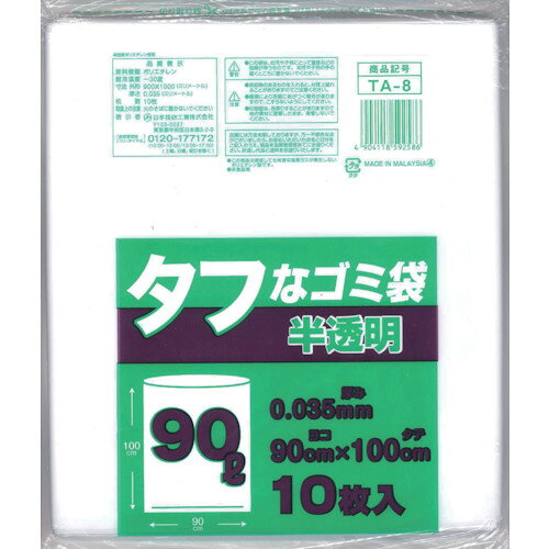 【品番】TA8【メーカー】日本技研工業（株）【JAN】4904118592586【販売単位】1冊※掲載画像は代表画像です。シリーズ共通の画像を使用している場合があり、お届けは商品名に記載の型番・数量となります。■特長強くて裂けにくいです。■仕様色:半透明製造国:マレーシア容量(L):90縦(mm):1000横(mm):900ブランド名:日本技研工業（日本技研工業（株））厚さ(mm):0.035