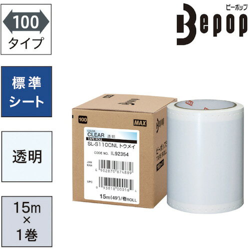 【品番】SL-S110CNL【メーカー】マックス（株）【JAN】4902870874889【販売単位】1箱※掲載画像は代表画像です。シリーズ共通の画像を使用している場合があり、お届けは商品名に記載の型番・数量となります。■特長Bepop 100mm幅シート（塩ビ・屋外使用1年程度）です。■用途プリント・ラベル用。（看板・案内表示・注意喚起ラベル作成などに）■仕様該当:RoHS2製造国:日本適合機種:CPM-100SH4・CPM-100H6・PM-100W2・CPM-100SH3・CPM-100H5・PM-100W・ビーポップ旧機種ブランド名:MAX（マックス（株））幅(mm):100長さ(m):15色:透明