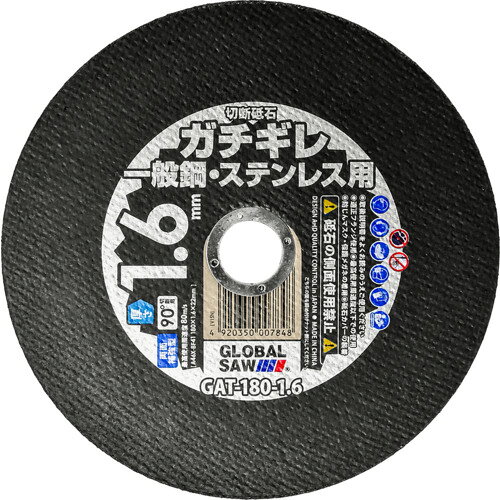 【品番】GAT-180-1.6(10P)【メーカー】（株）モトユキ【JAN】4920350007855【販売単位】1箱※掲載画像は代表画像です。シリーズ共通の画像を使用している場合があり、お届けは商品名に記載の型番・数量となります。■特長多結晶アルミナ砥粒と次世代型高硬度ボンドを最強のバランスで配合し圧倒的切断力を実現します。■用途一般鋼・ステンレスの切断に。■仕様砥材:A該当:RoHS2最高使用回転数(rpm):8400穴径(mm):22最高使用周速度(m/s):80硬度:X外径(mm):180製造国:中国刃厚(mm):1.6粒度(#):46ブランド名:モトユキ（（株）モトユキ）関連商品レヂボン飛騨の匠150×1．5×22Z46P HT15015-Z46 ...レヂボンスーパーカットRSC125×2．0×2240P RSC1252...ノリタケ切断砥石スーパーリトル1．5A46S125X1．4X22 10...8,140円8,670円6,780円NRSオフセット型切断砥石デルタカット107×1×15NX60S25枚...レヂボンカットRC180×2×22A46S RC1802-46 (10...レヂボン飛騨の匠125×1．4×22Z46P HT12514-Z46 ...7,100円6,260円6,610円TOKEN切断砥石サムライ180 RA-180AZ (10枚セット販売...NRS切断砥石ジャーンカット外径355×刃厚3×穴径25．4mm＃36...NRS切断砥石ジャーンカット外径405×刃厚3×穴径25．4mm＃36...6,760円5,610円6,100円モトユキ切断砥石グローバルソーガチギレ105×1．0×1546X12枚...レヂボンカットRC150×2×22A46S RC1502-46 (10...ノリタケ切断砥石スーパーリトル0．8A46S125X0．8X22 10...2,290円5,090円5,850円