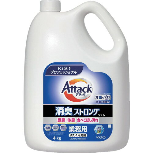 【品番】451262【メーカー】花王（株）【JAN】4901301451262【販売単位】1個※掲載画像は代表画像です。シリーズ共通の画像を使用している場合があり、お届けは商品名に記載の型番・数量となります。■特長介護のプロが認める消臭向け衣料用洗剤です。■仕様ブランド名:Kao（花王（株））製造国:日本香り:フレッシュハーブの香り容量(kg):4