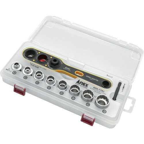 アネックスオフセットアダプター17mmソケットセット AOA-17S1