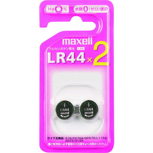 マクセルアルカリボタン電池2個パック LR442BSC
