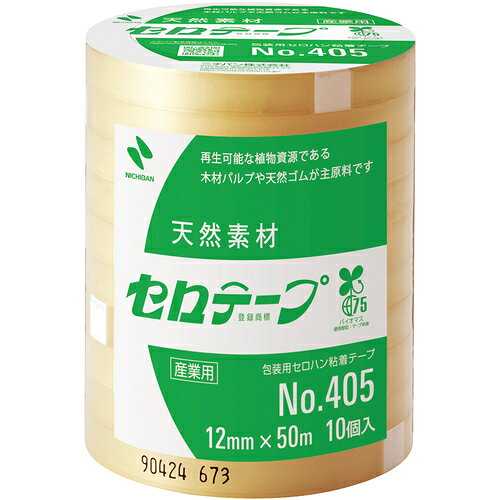ニチバンセロテープ40512mm×50mバイオマスマーク認定製品 405-12X50 (10巻セット販売)