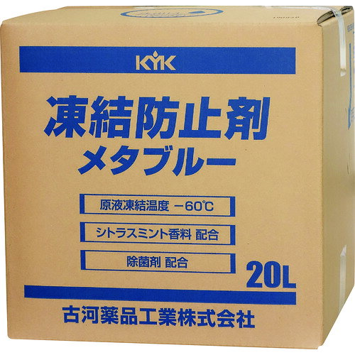 【品番】41-203【メーカー】古河薬品工業（株）【JAN】4972796412038【販売単位】1個※掲載画像は代表画像です。シリーズ共通の画像を使用している場合があり、お届けは商品名に記載の型番・数量となります。■特長マイナス60℃まで凍らない極寒地対応の凍結防止剤です。爽やかなシトラスミントの香料と除菌剤を配合しています。使用地域の気温に合わせて希釈可能です。■用途仮設トイレや車両用トイレ等の凍結防止、除菌、芳香に。■仕様容器タイプ:バッグインボックス製造国:日本容量(L):20ブランド名:KYK（古河薬品工業（株））