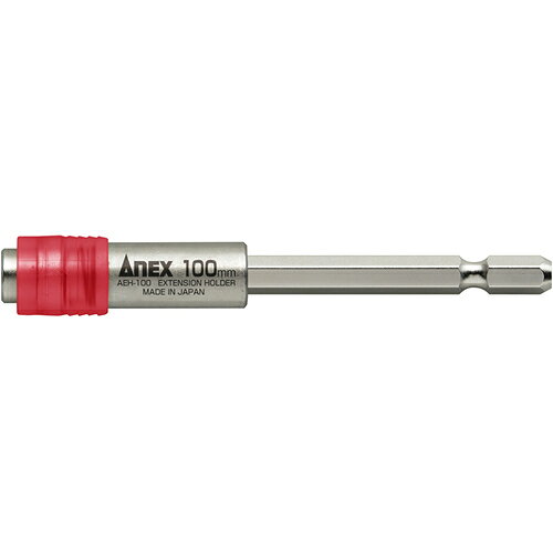 【品番】AEH-100【メーカー】アネックスツール（株）【JAN】4962485273330【販売単位】1本※掲載画像は代表画像です。シリーズ共通の画像を使用している場合があり、お届けは商品名に記載の型番・数量となります。■特長鉄製ホルダーと耐衝撃キャップで強度がアップしています。対辺6.35六角軸のビットやドリルの延長として使用できます。■用途ビットやドリルの延長に。■仕様シャンク径(mm):6.35ブランド名:アネックス（アネックスツール（株））色:赤該当:RoHS2製造国:日本差込角(mm):6.35全長(mm):100