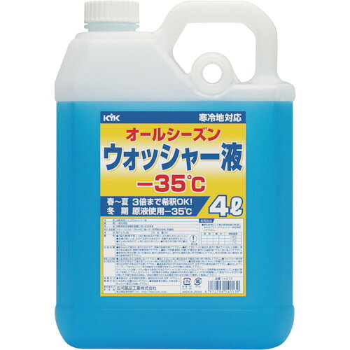 【品番】14-013【メーカー】古河薬品工業（株）【JAN】4972796140139【販売単位】1本※掲載画像は代表画像です。シリーズ共通の画像を使用している場合があり、お届けは商品名に記載の型番・数量となります。■特長オールシーズン対応ウインドウォッシャー液で、季節を問わずに使用できます。ワイパーブレードや窓枠のゴム、金属、塗装など悪影響を与えません。■用途自動車用窓洗浄噴射装置に用いる洗浄液。■仕様製造国:日本ブランド名:KYK（古河薬品工業（株））容量(L):4容量(ml):4000関連商品KYKウインドウォッシャー液EX2L 12-007...KYKプロタイプ撥水ウォッシャー液20L 15-229...KYKプロタイプウォッシャー液20Lスタンダード 15-207...1,670円6,660円6,180円glacoミストガラコ 04950glacoぬりぬりガラコデカ丸 04107...glaco超ガラコ 041462,230円2,060円2,730円WAKO3段伸縮洗車ブラシCS−89 CS-89...SOFT99シリコンオフ300 09170...KUREガラスクリーナー＆撥水コートストーナークリーン＆リペル651m...2,670円2,260円1,990円LindaL＆Wクレスト水性タイヤワックス1L BB25...WAKO洗車ブラシやわらかCS−69 CS-69...アストロプロダクツマイクロファイバークロスオレンジ（30枚入） 201...2,930円2,820円2,740円