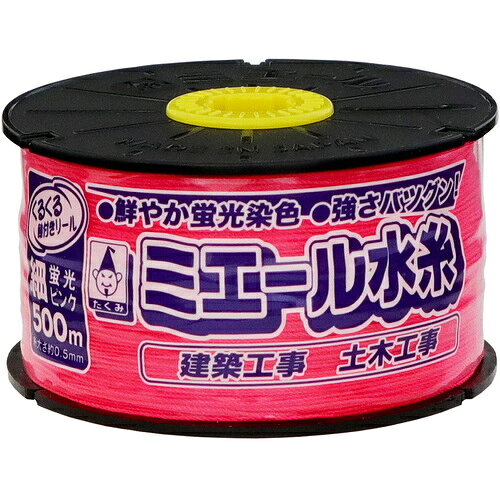【品番】4312【メーカー】（株）たくみ【JAN】4960587043127【販売単位】1個※掲載画像は代表画像です。シリーズ共通の画像を使用している場合があり、お届けは商品名に記載の型番・数量となります。■特長クルクル回る軸付きリールでスムーズな糸張りです。長時間垂れにくい蛍光色ナイロン水糸です。糸の残量が見えるスリット付です。よく見える蛍光原着水糸です。■用途土木、建築、一般測量用。■注意幼児の手の届かないところで使用、保管してください。糸を手や歯で切るとけがをする恐れがあります。糸を火で切らないでください。用途以外には使用しないでください。製造上、糸に継ぎ目が入る場合があります。■仕様ブランド名:たくみ（（株）たくみ）糸長さ(m):500色:蛍光ピンク線径(mm):約0.5製造国:日本