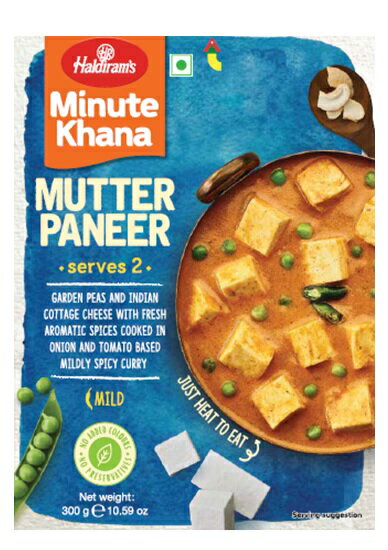 マター パニール 300g (2人前) ハルディラム【Haldiram's MUTTER PANEER 300g】インドカレー/レトルト/ベジタブルカレー/野菜カレー/チーズカレー/