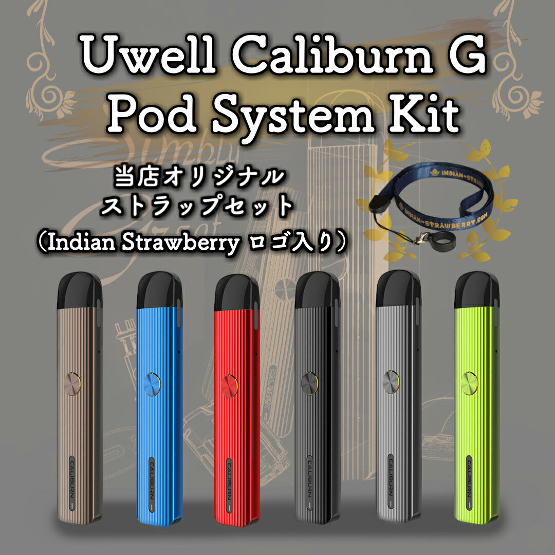 Uwell Caliburn G（ユーウェル カリバーン ジー） Pod System Kit オリジナルストラップ付き