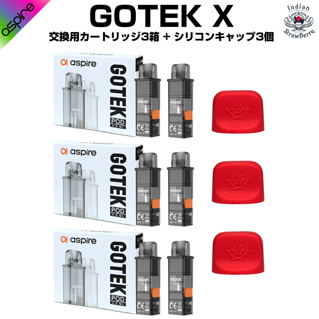 Aspire GOTEK POD カートリッジ 3箱（合計6個）＆ シリコンキャップ3個