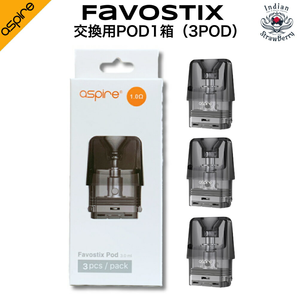 Aspire Favostix 交換用PODカートリッジ 1箱（3個入）
