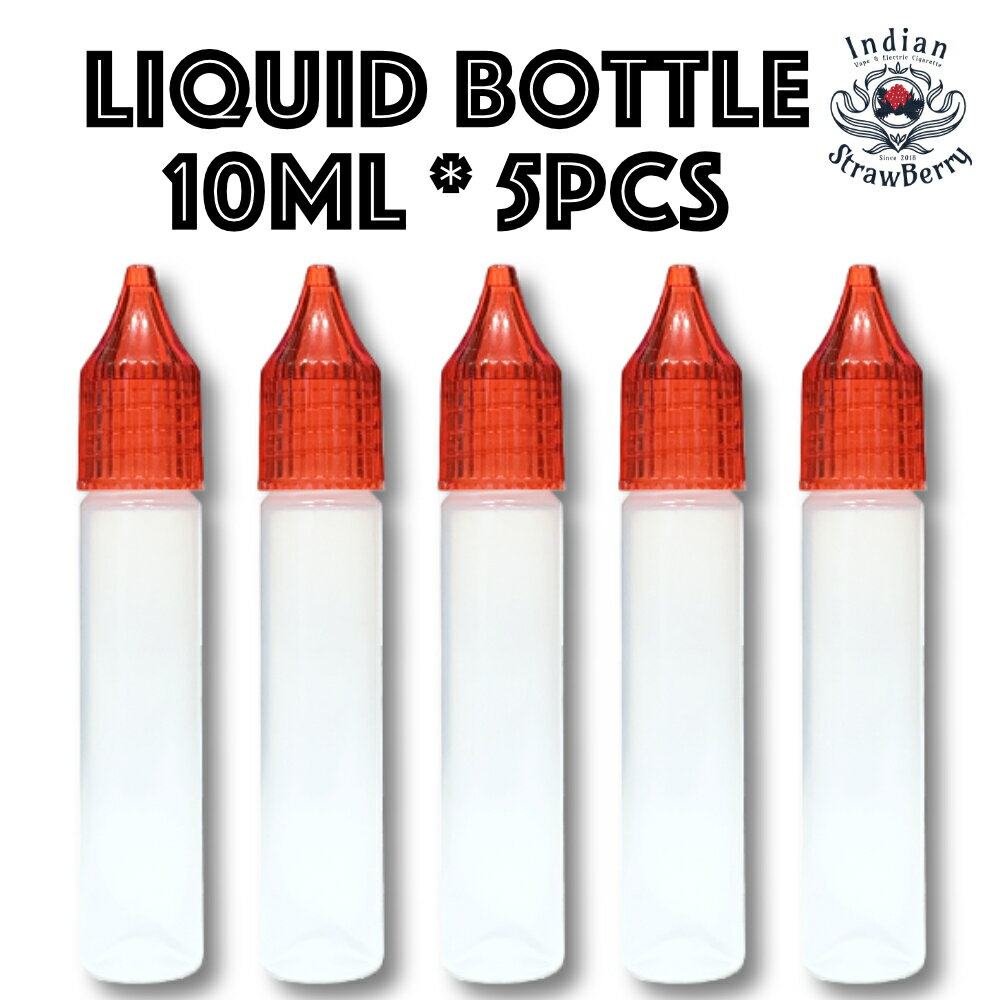 リキッドボトル エンプティボトル 【10ml 5本セット 】