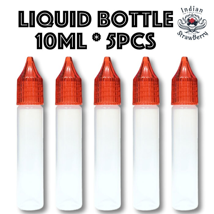 リキッドボトル エンプティボトル 【10ml 5本セット!】