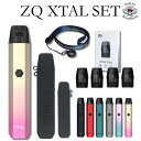 ZQ Xtal Pod Kit + 交換用 Pod カートリッジ1箱 + シリコンケース&ネックストラップセット