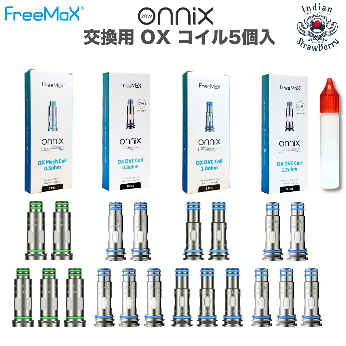 Freemax Onnix 交換用 OX コイル 5個入 for Onnix 20W 0.5Ω〜 / Onnix 2 15W 0.8Ω〜 + エンプティボトル