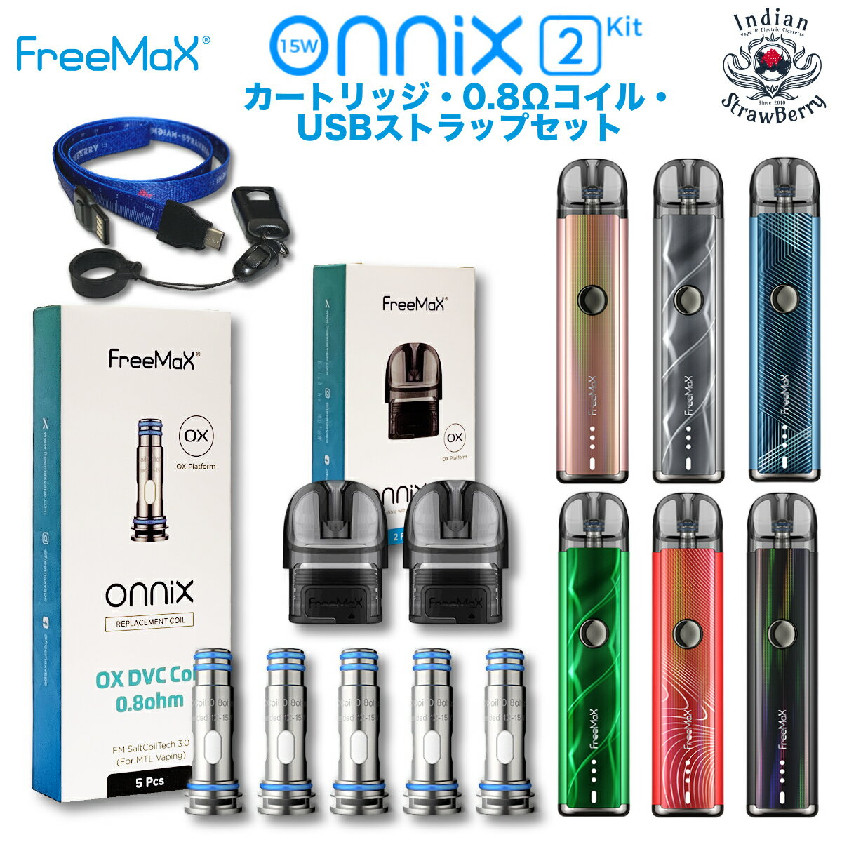Freemax Onnix 2 15W Pod Kit + 交換用コイル（0.8Ω、5個入り） +  ...