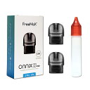 Freemax Onnix 2 15W Pod カートリッジ（2個入） + エンプティボトル