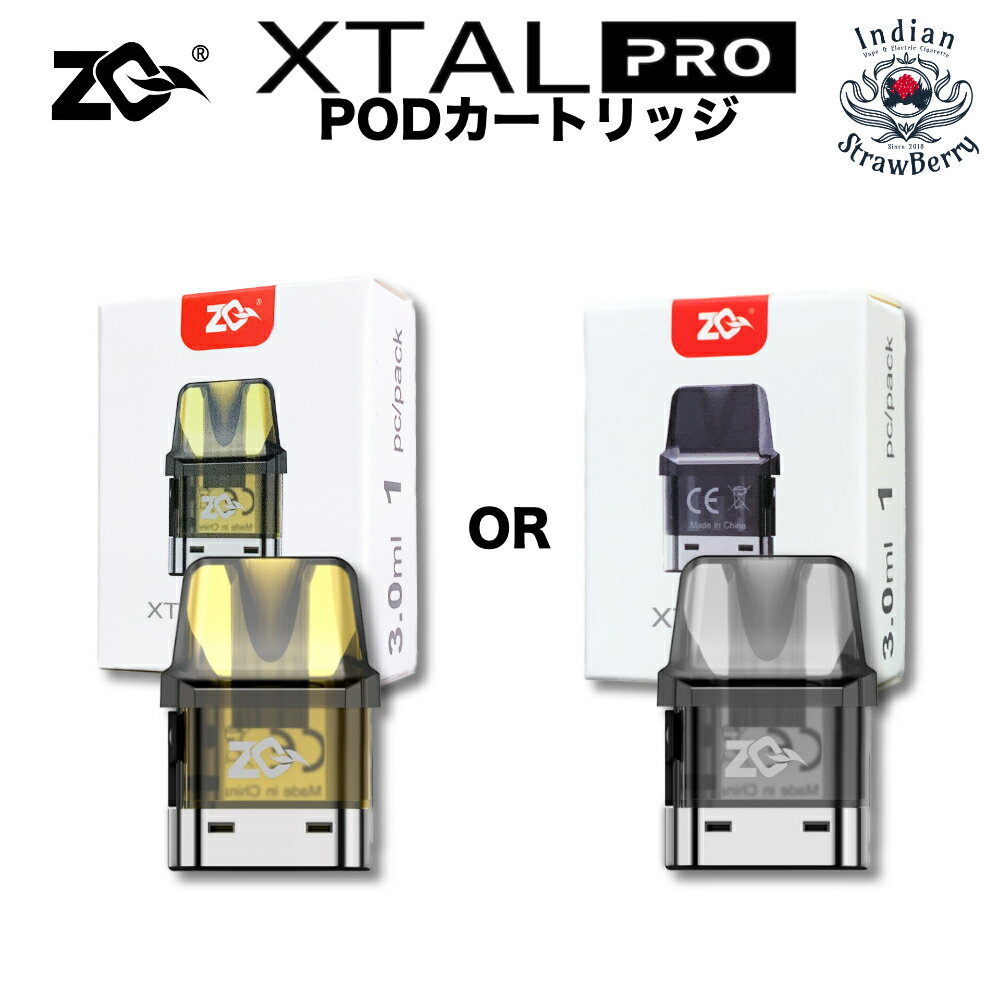 ZQ XTAL PRO 用 カートリッジ 1個