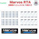 商品情報仕様Freemax Marvos RTA メッシュコイル ・1箱：10枚入り・抵抗値：0.15Ω又は0.25Ωメッシュサイズ：約7.4mm×16mmFreemax Marvos RTA 交換用 メッシュコイル 10枚入り フリーマックス マーボス メッシュ コイル 0.15Ω 0.25Ω Freemax Marvos RTA メッシュコイル ・1箱：10枚入り・抵抗値：0.15Ω又は0.25Ω 2