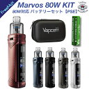 【PSE認証済】Freemax Marvos 80W Pod Kit + バッテリー1本、ケースセット