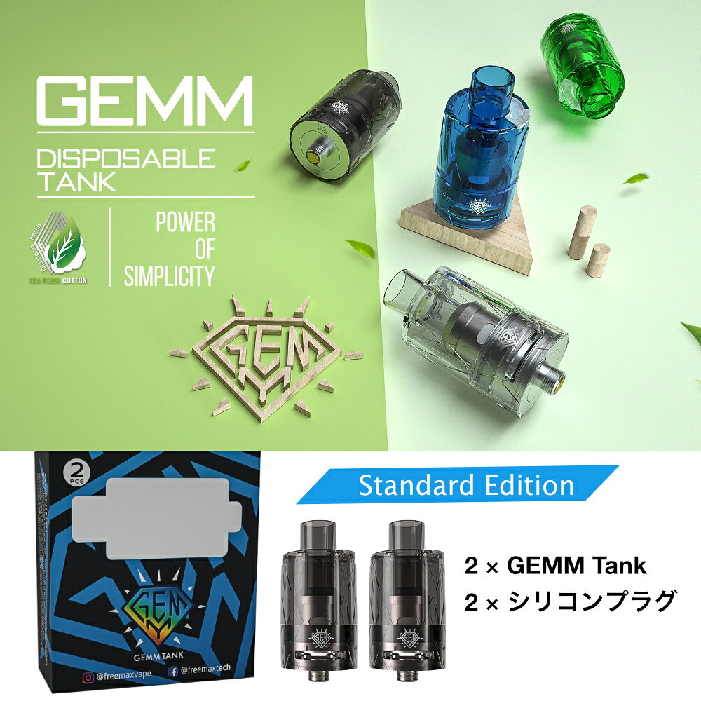 Indian Strawberry 楽天市場店のFreemax Gemm Tank 1箱（2個入）G4コイル仕様｜アングル2