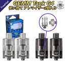 Freemax Gemm Tank 1箱(2個入)G4コイル仕様