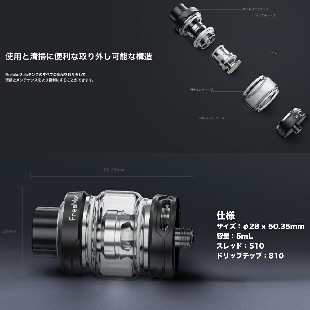 Freemax Fireluke Solo Tank�ʥե������롼�� ���� ���󥯡˥��ꥢ���ޥ�����