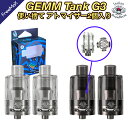 Freemax Gemm Tank 1箱（2個入）G3コイル仕様