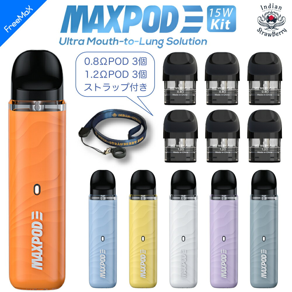 y4_ZbgzFreemax Maxpod 3 15W Pod Kit + pPOD2i1.2~3A0.8~3j+lbNXgbvilR|X/pbP[Wij