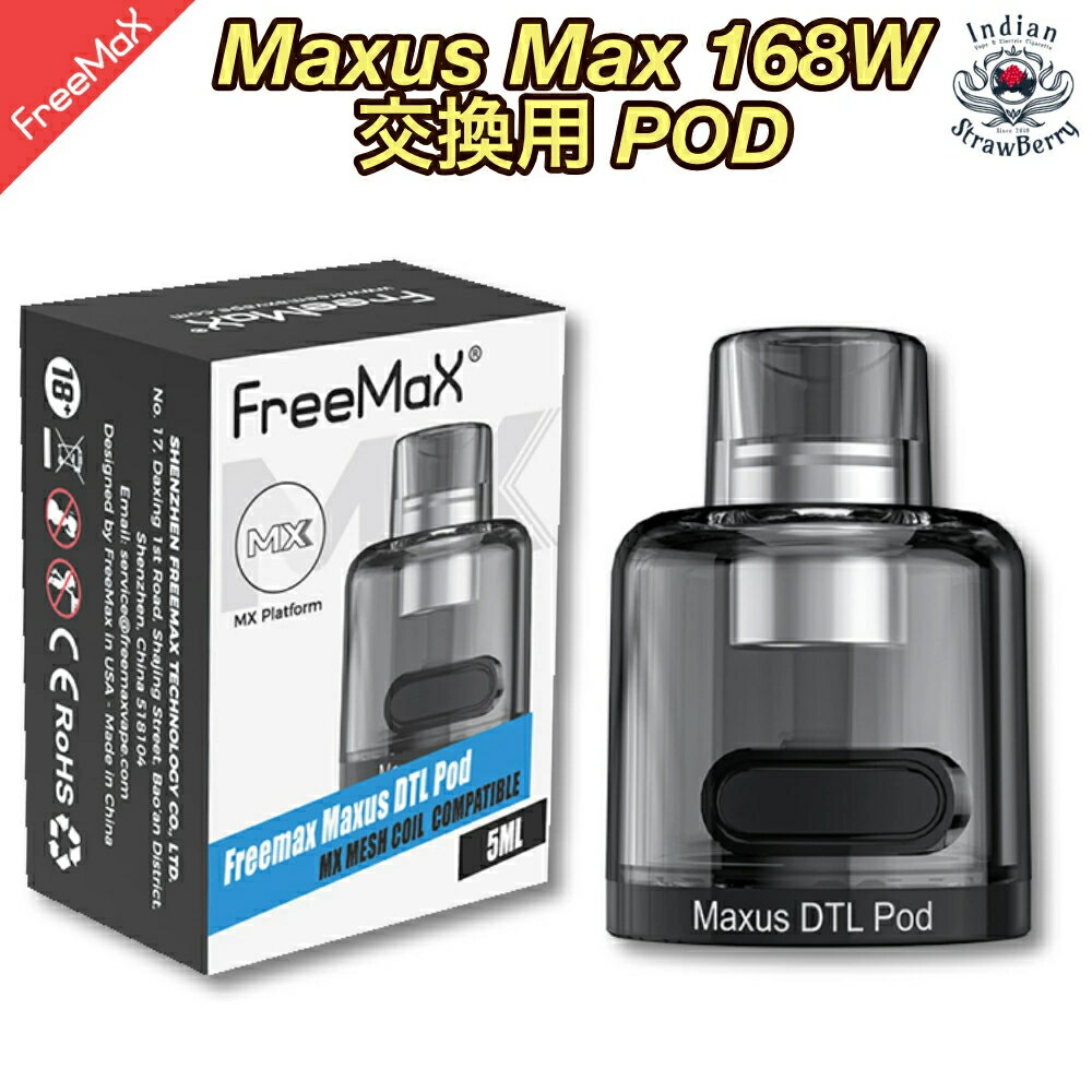 Freemax Maxus DTL Pod 5ml p \p for Maxus Max 168Wi}NTX }bNXj